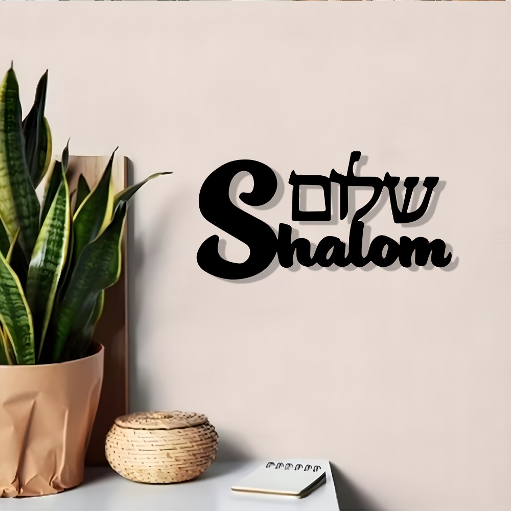 CIFBUY メタルウォールアート シャロムサイン ユダヤ文 - Art & Craft Clipart のレビューと価格