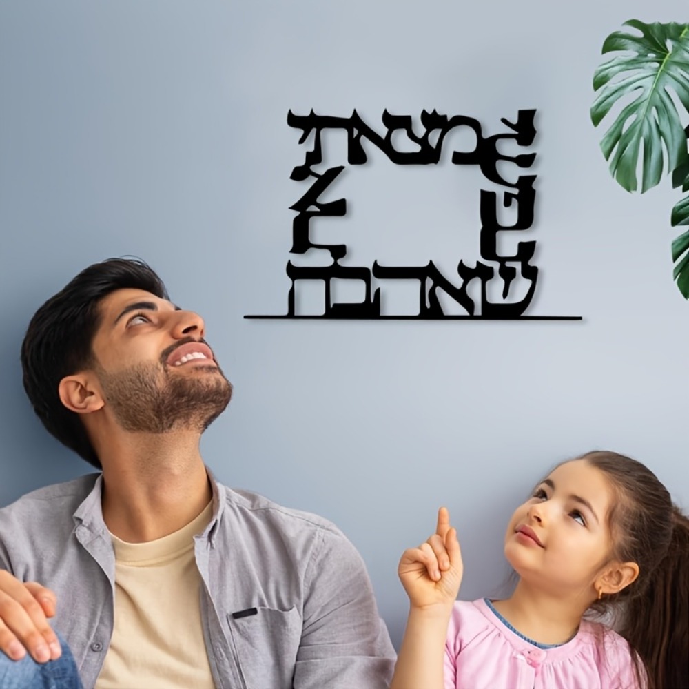 CIFBUY モダンヘブライ文字メタルウォールアート装飾鉄製 - Art & Craft Clipart のレビューと価格