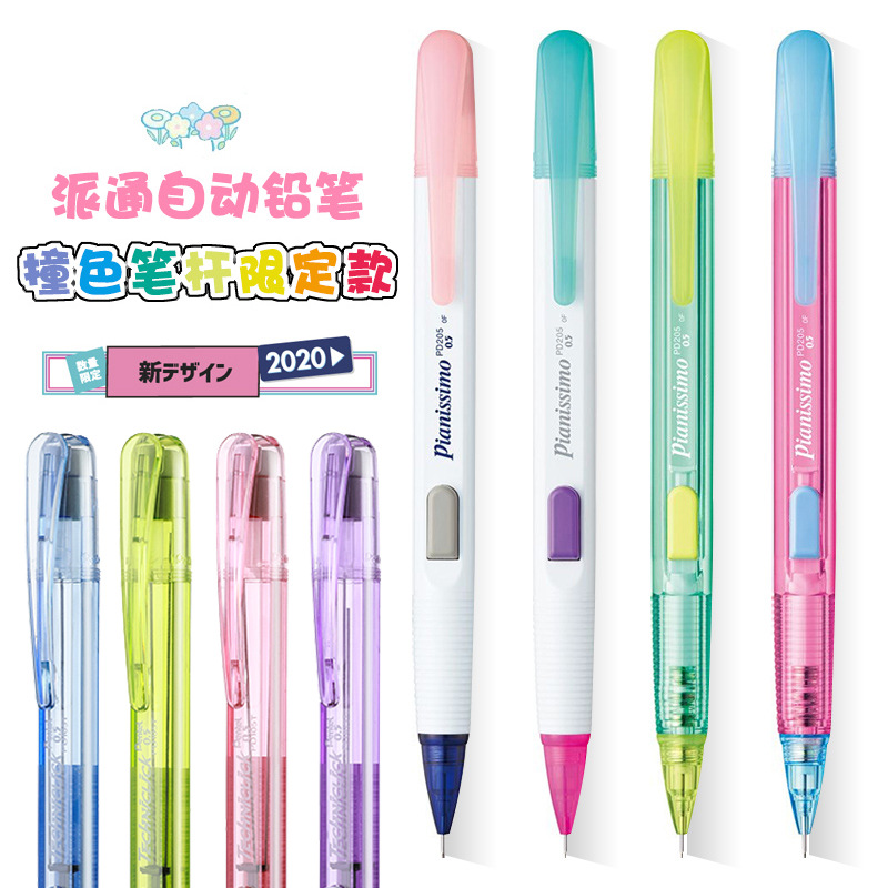 日本ぺんてる シャープペンシル文具 消しゴム付き 限定サイド - Pentel Pen Energel のレビューと価格