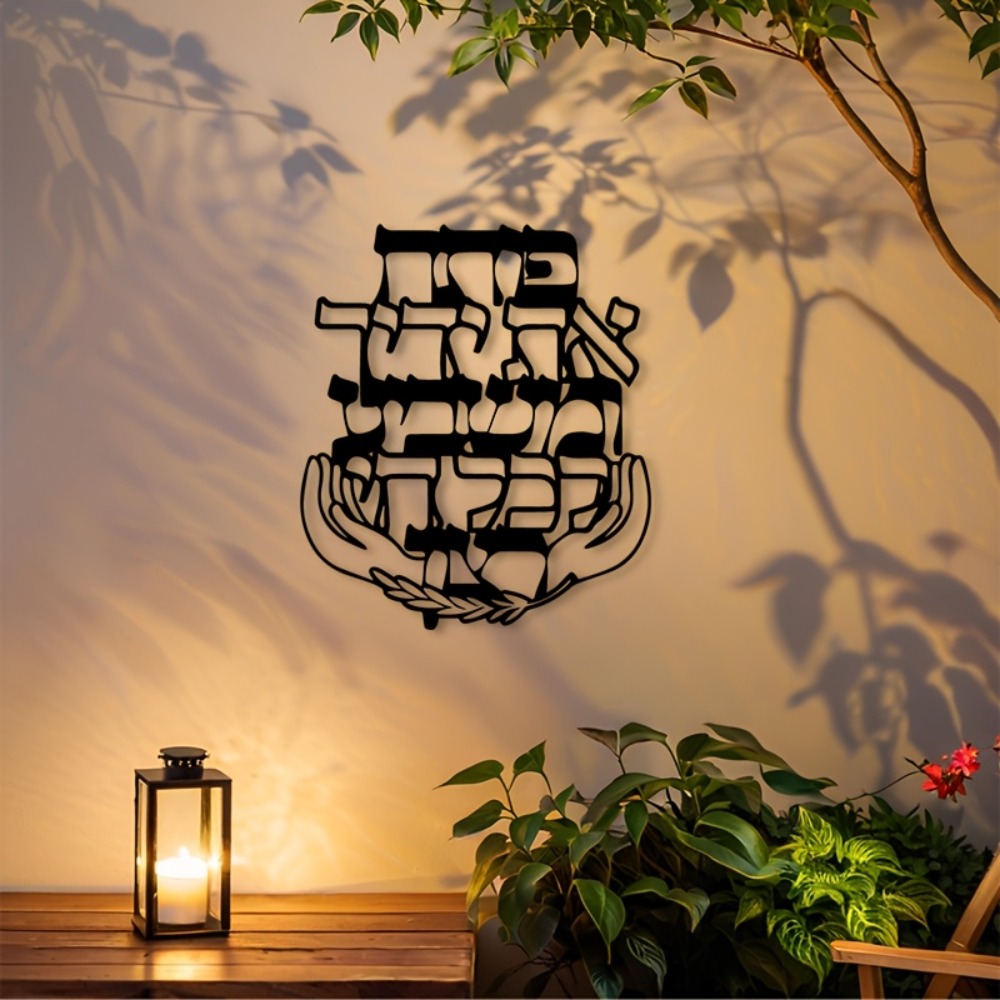 CIFBUY メタルウォールアート ヘブライ語祝福プレート  - Art & Craft Clipart のレビューと価格