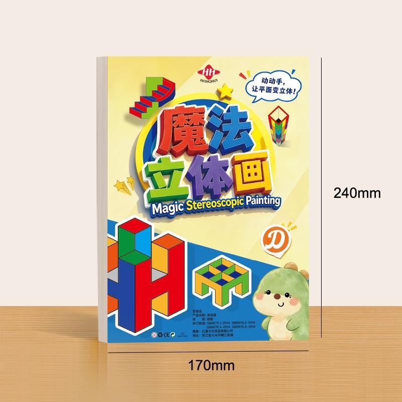 3Dマジック立体アートクラフト クリエイティブで楽しいDIY - Art Craft For Kindergarten のレビューと価格