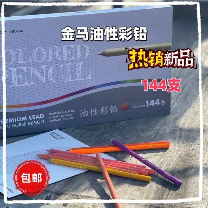 ゴールドホース B11 プロフェッショナル油性色鉛筆 3.8 - Colored Pencil Professional のレビューと価格