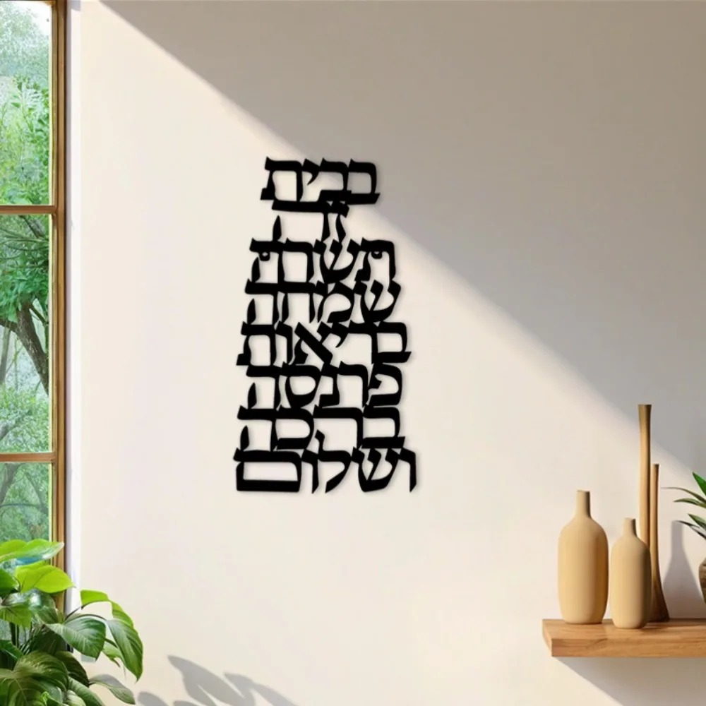 CIFBUY 鉄製ウォールアート ヴィンテージヘブライ書道  - Art & Craft Clipart のレビューと価格